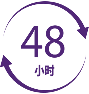 48 hours image_sm 更新为 48 小时的图标