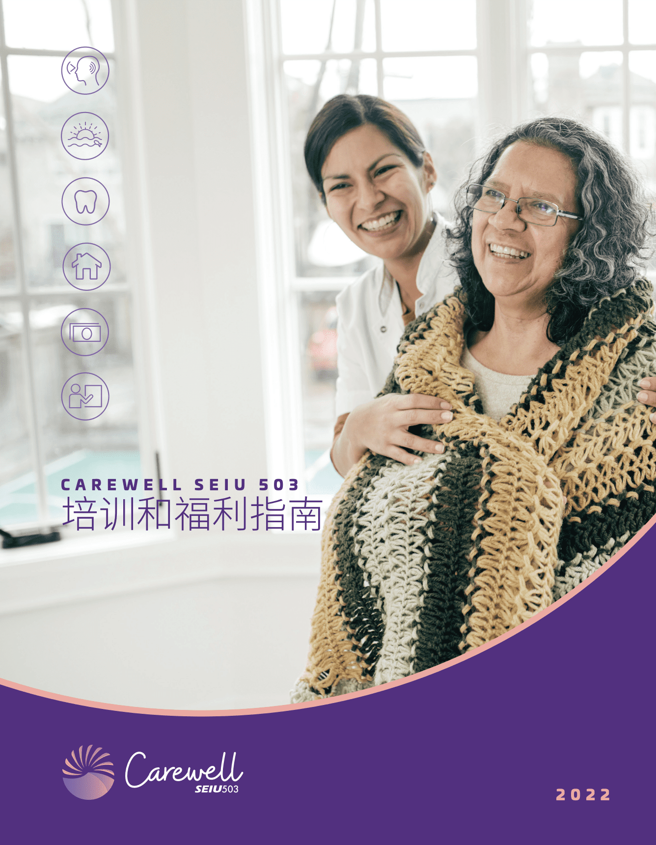 CHINESE 2022 Guide Image