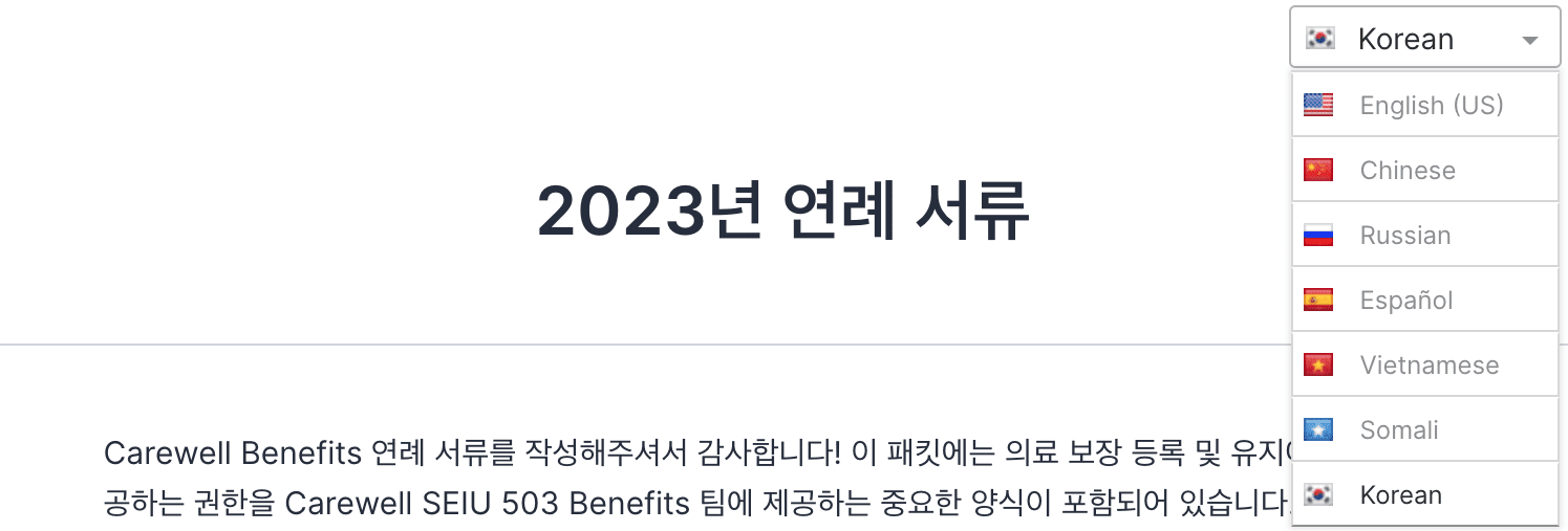 KO 2023 Annual Paperwork Image